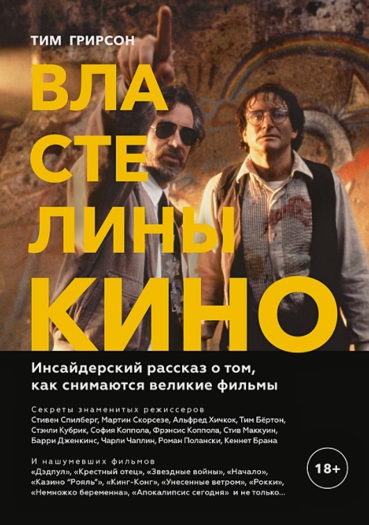 Что почитать в июле: 9 книг для управленцев, разработчиков, режиссёров и геймдизайнеров