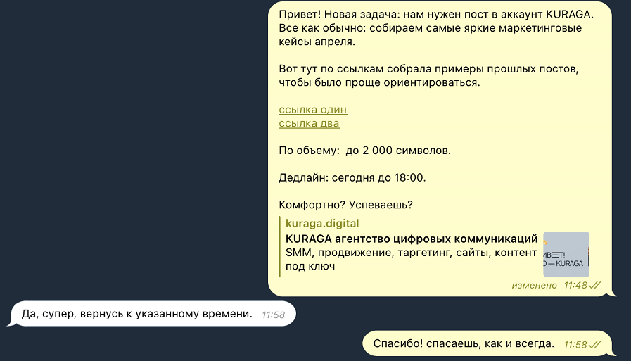 Как агентству работать с фрилансерами: опыт Kuraga