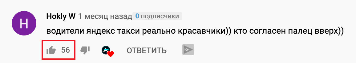 Как подружить службу такси с аудиторией: кейс агентства WowBuzz