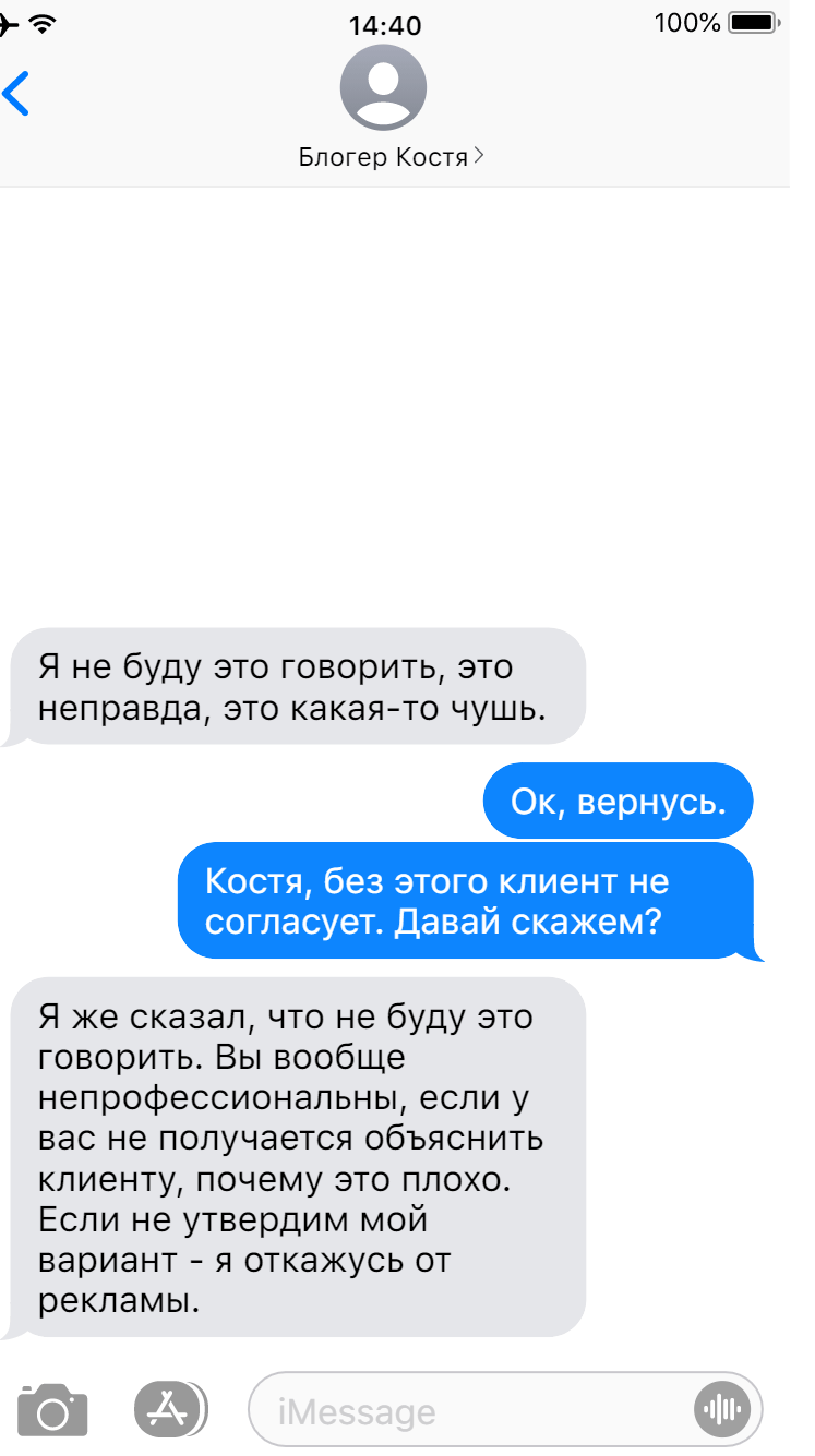 Менеджер по работе с блогерами: чем занимается, сколько получает и как им можно стать