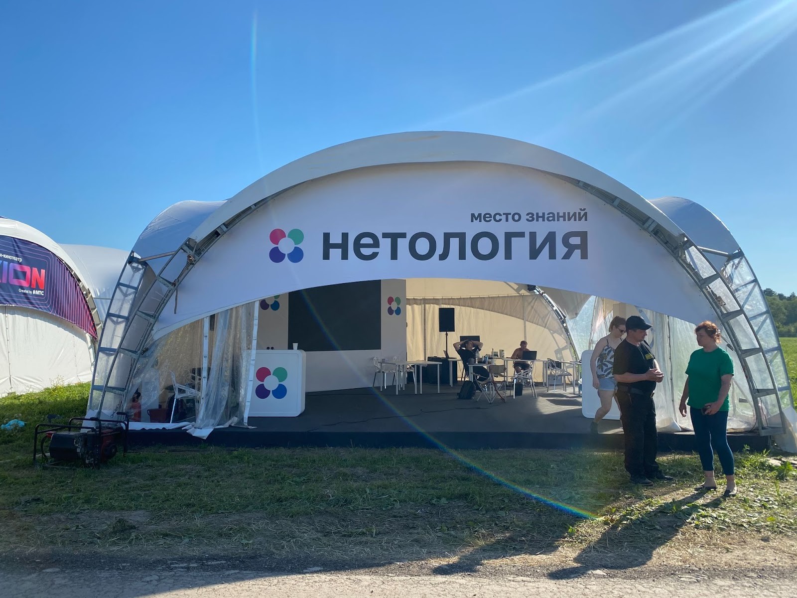 Поддержим «Дикую мяту»: акция от Нетологии