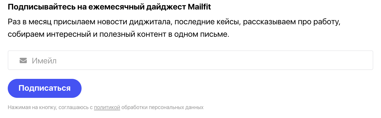 Почему подписчики отписываются от рассылки и как их удержать