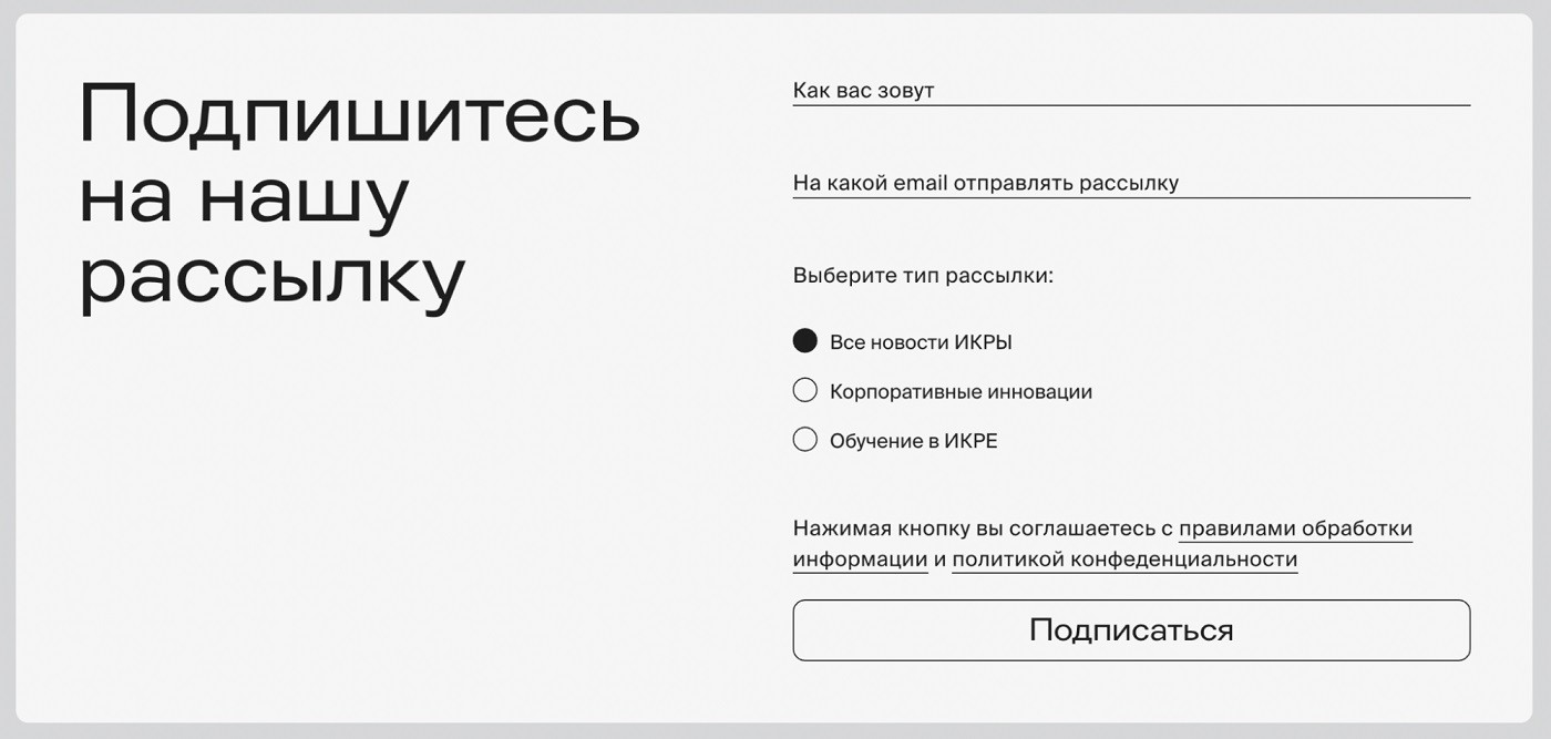 Почему подписчики отписываются от рассылки и как их удержать