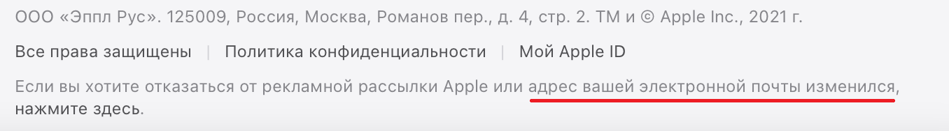 Почему подписчики отписываются от рассылки и как их удержать