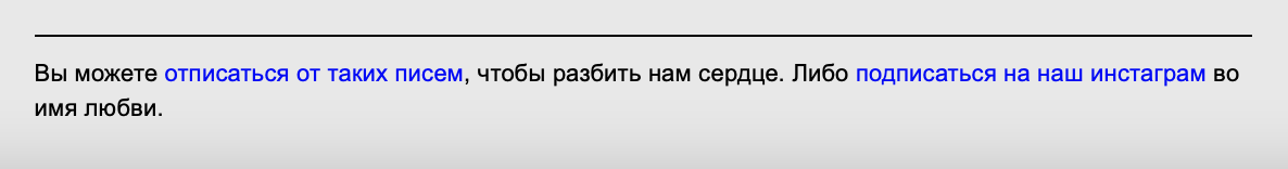 Почему подписчики отписываются от рассылки и как их удержать