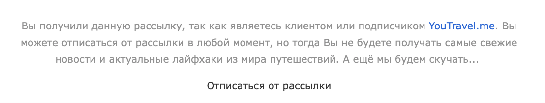 Почему подписчики отписываются от рассылки и как их удержать