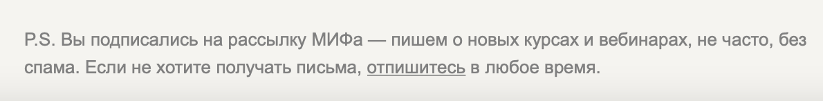 Почему подписчики отписываются от рассылки и как их удержать