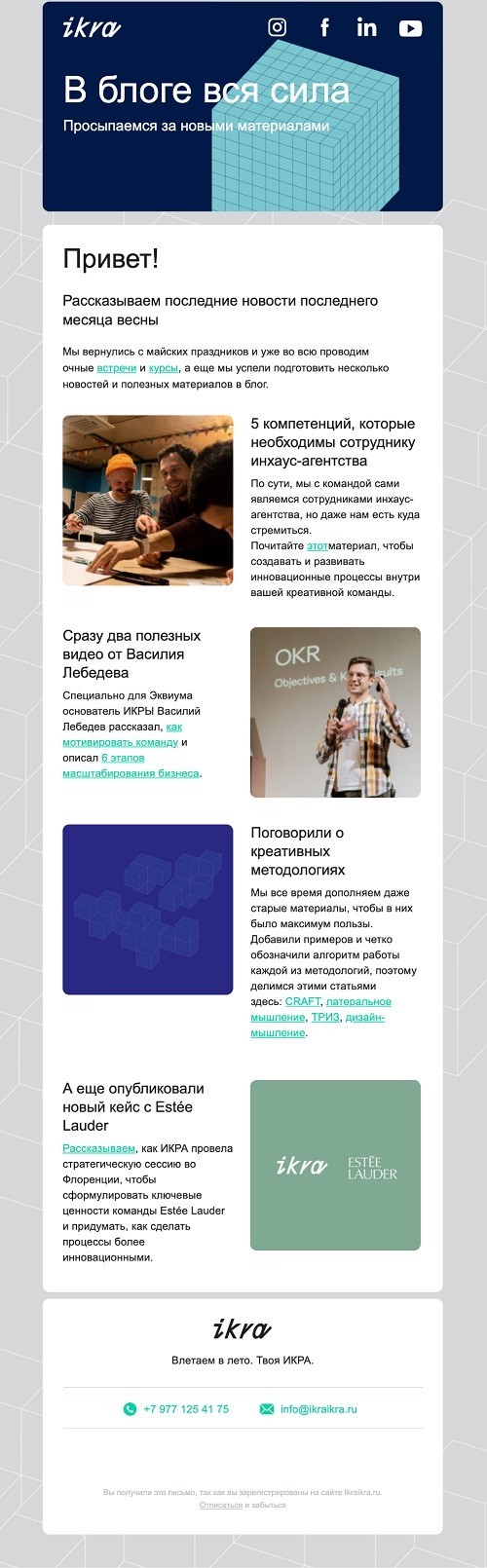 Почему подписчики отписываются от рассылки и как их удержать