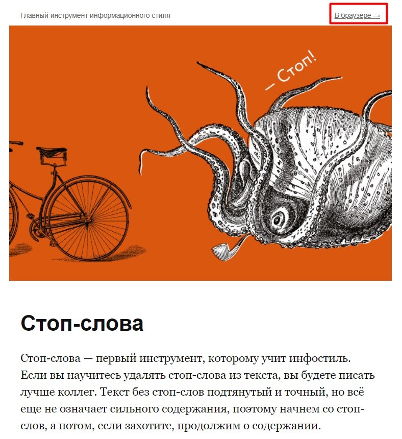 Почему подписчики отписываются от рассылки и как их удержать