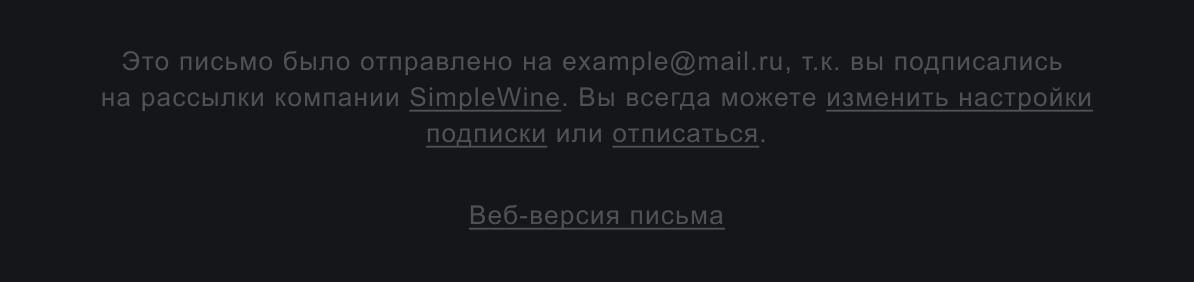 Почему подписчики отписываются от рассылки и как их удержать