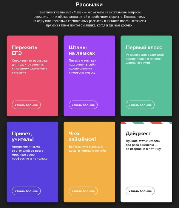 Почему подписчики отписываются от рассылки и как их удержать