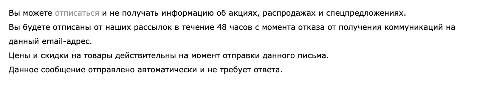 Почему подписчики отписываются от рассылки и как их удержать