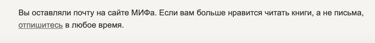 Почему подписчики отписываются от рассылки и как их удержать