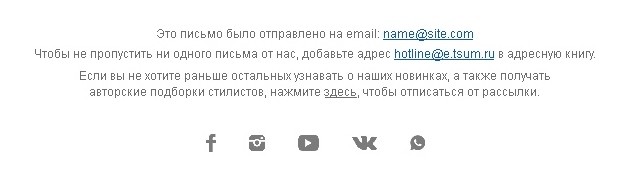 Почему подписчики отписываются от рассылки и как их удержать