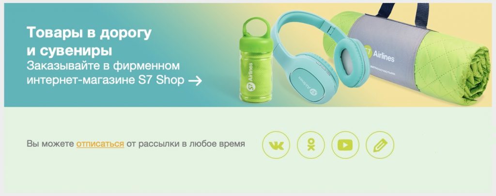 Почему подписчики отписываются от рассылки и как их удержать