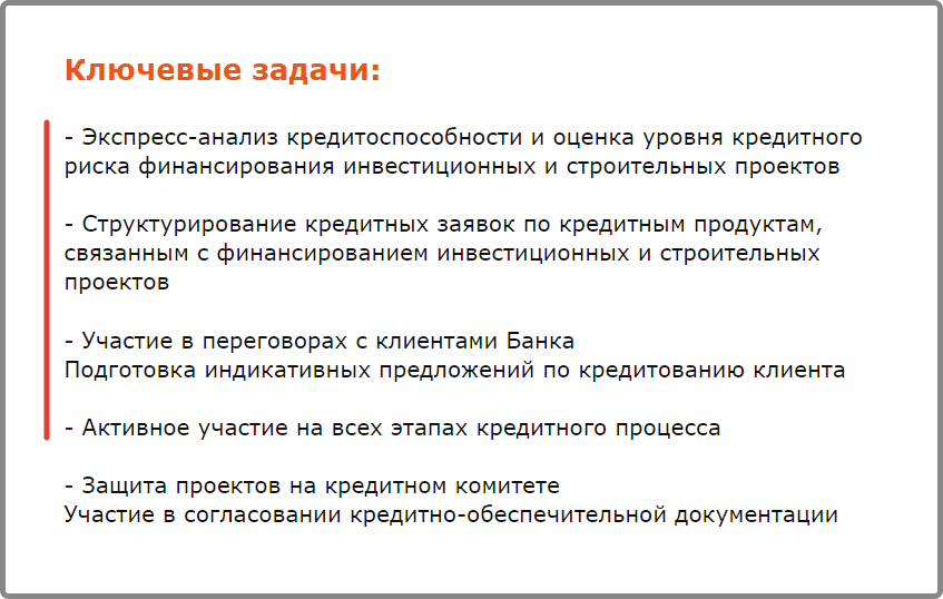 Кто такой финансист и чем занимается