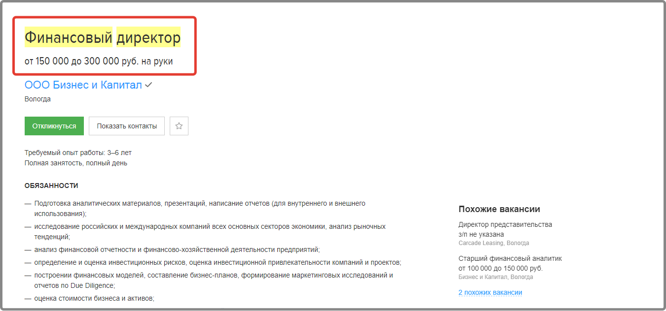 Кто такой финансист и чем занимается