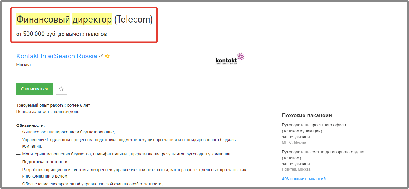 Кто такой финансист и чем занимается