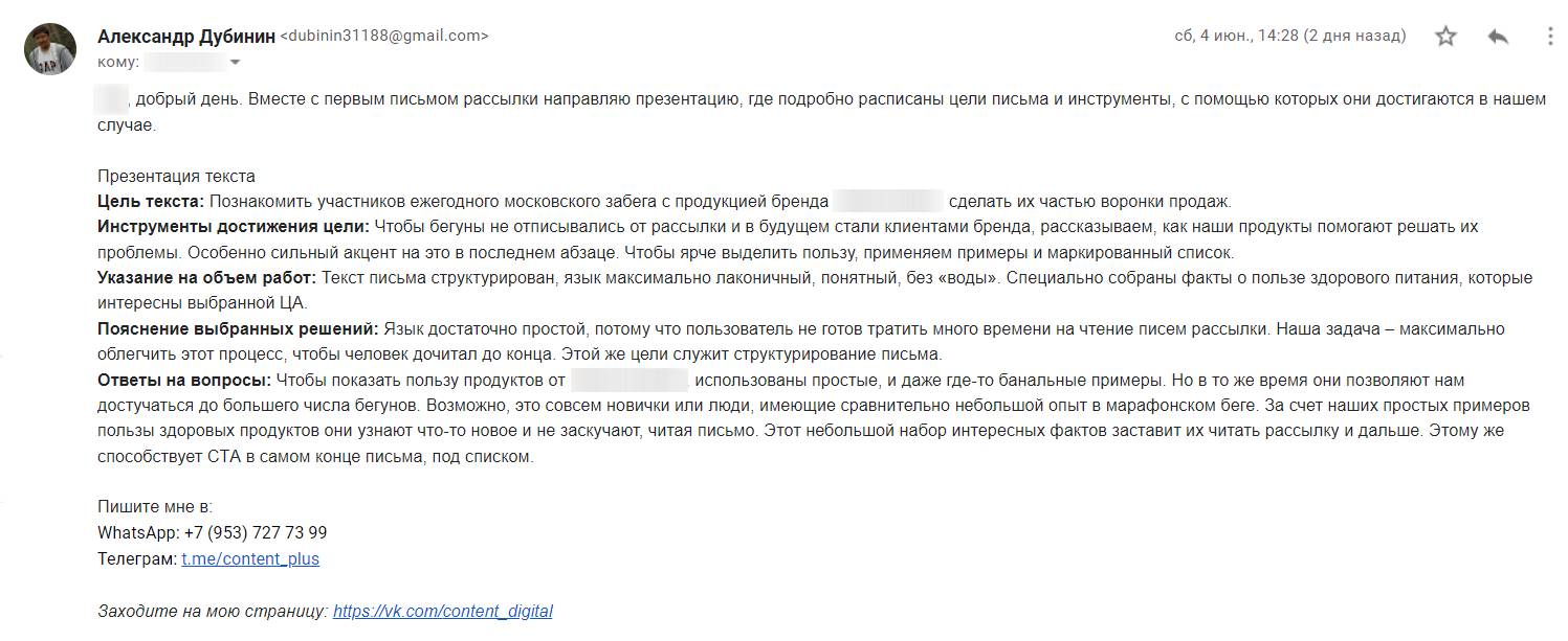 Личный опыт: 5 неочевидных ошибок в работе с заказчиками, которых стоит избегать копирайтеру