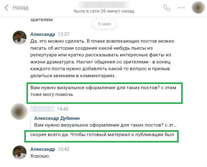 Личный опыт: 5 неочевидных ошибок в работе с заказчиками, которых стоит избегать копирайтеру