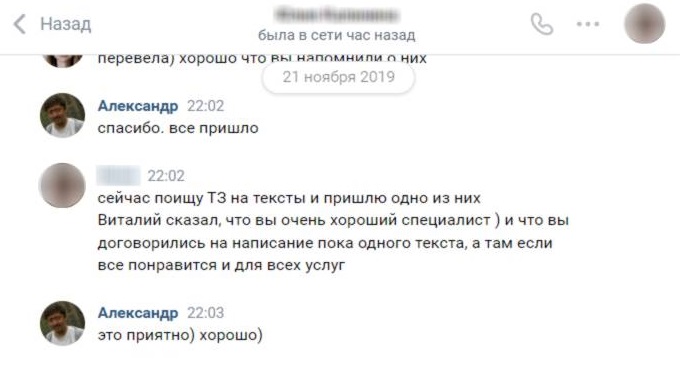 Личный опыт: 5 неочевидных ошибок в работе с заказчиками, которых стоит избегать копирайтеру