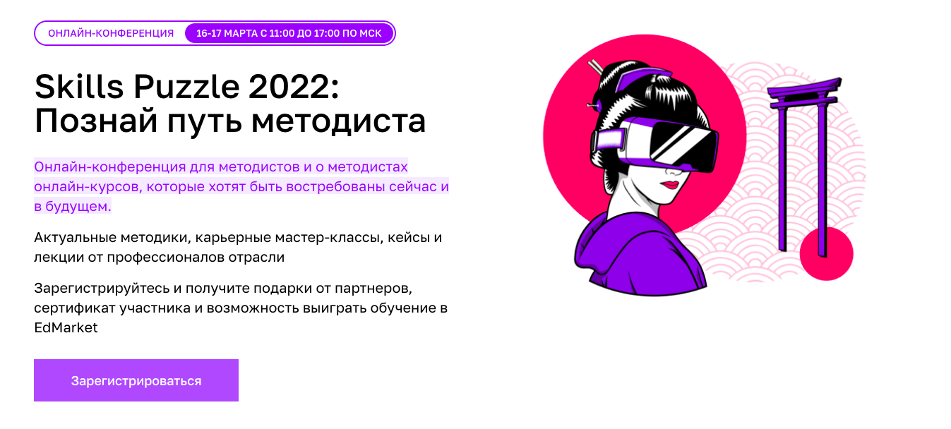 8 воронок продаж для образовательной платформы