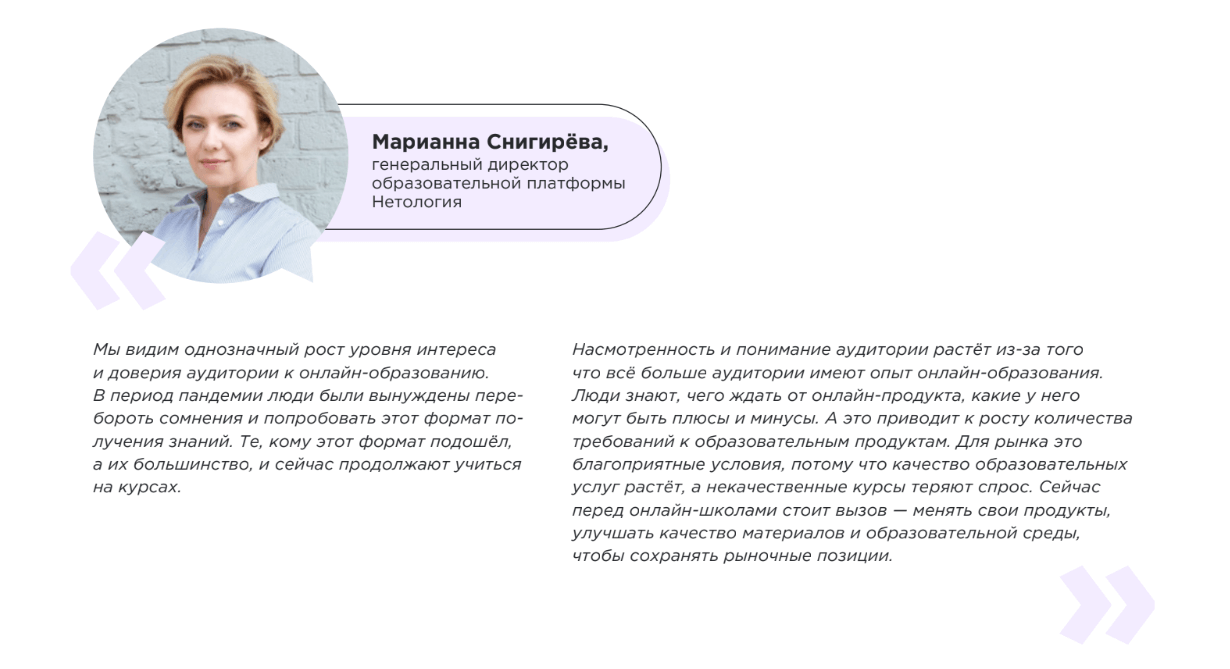 Исследование российского рынка онлайн-образования: построение EdTech-экосистем, усиление роли государства, выход на международный рынок