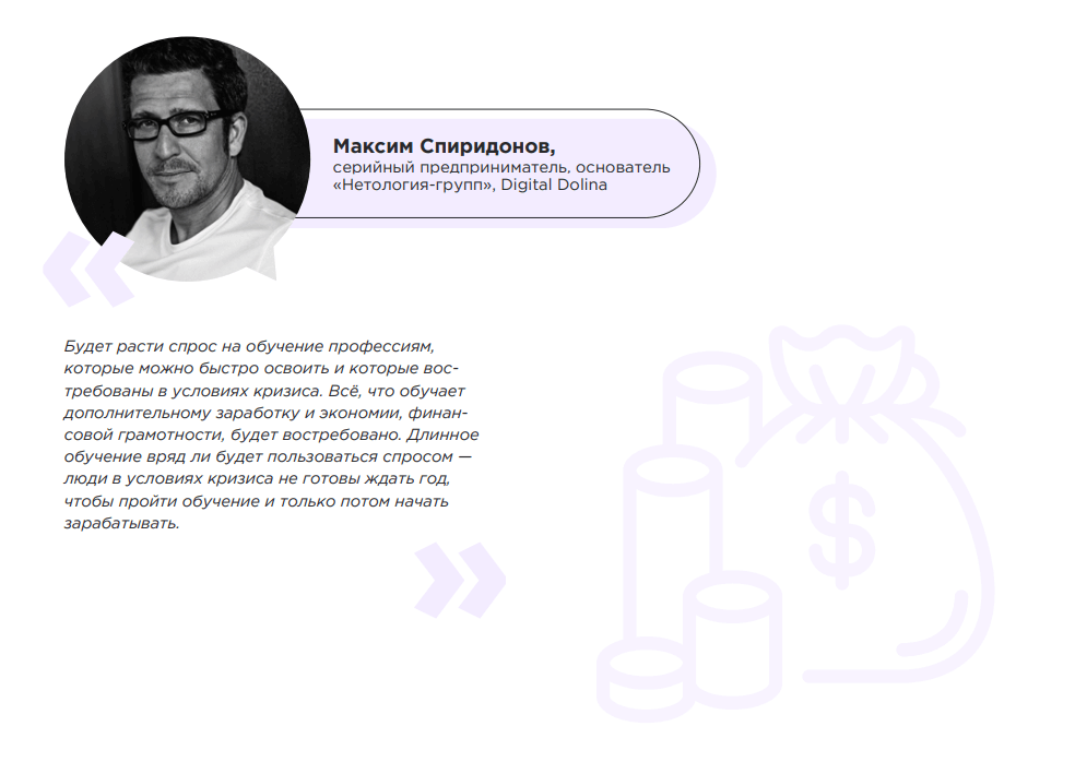 Исследование российского рынка онлайн-образования: построение EdTech-экосистем, усиление роли государства, выход на международный рынок