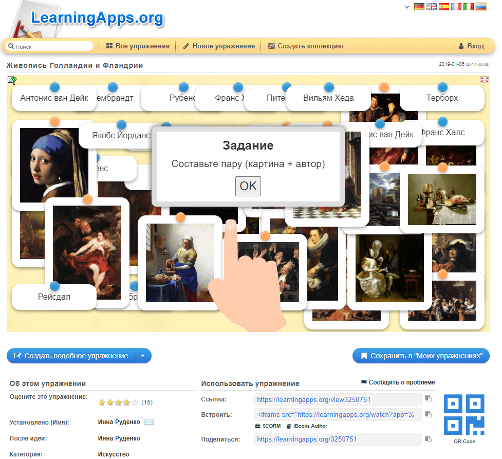 Разработка онлайн-курсов: 7 сервисов для создания интерактивных заданий