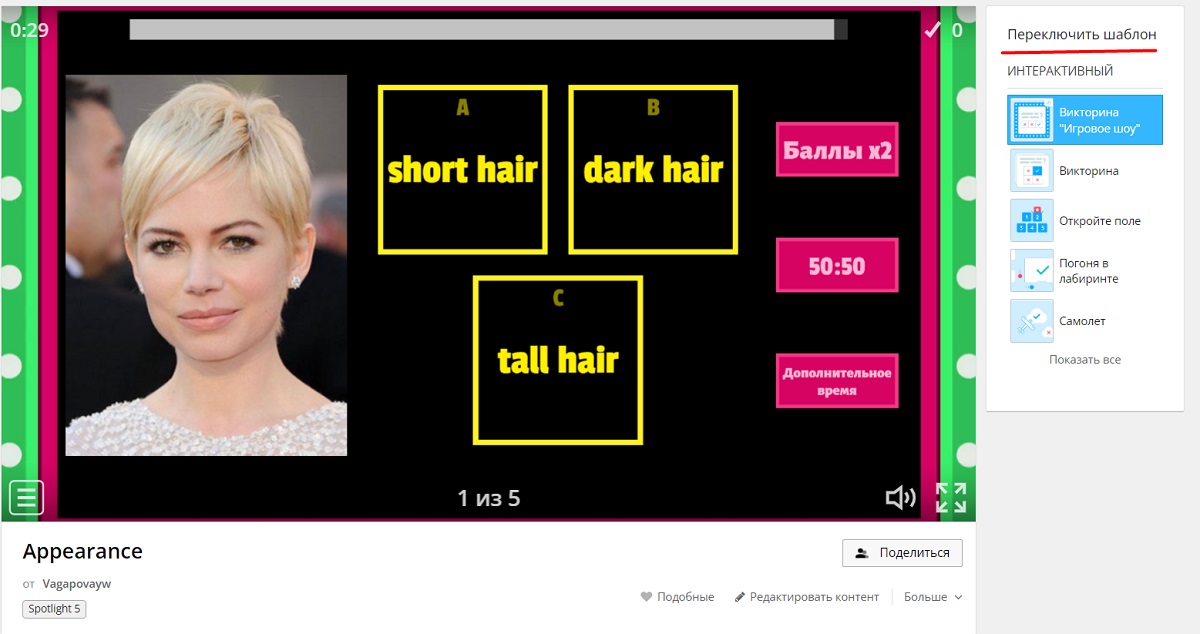 Разработка онлайн-курсов: 7 сервисов для создания интерактивных заданий