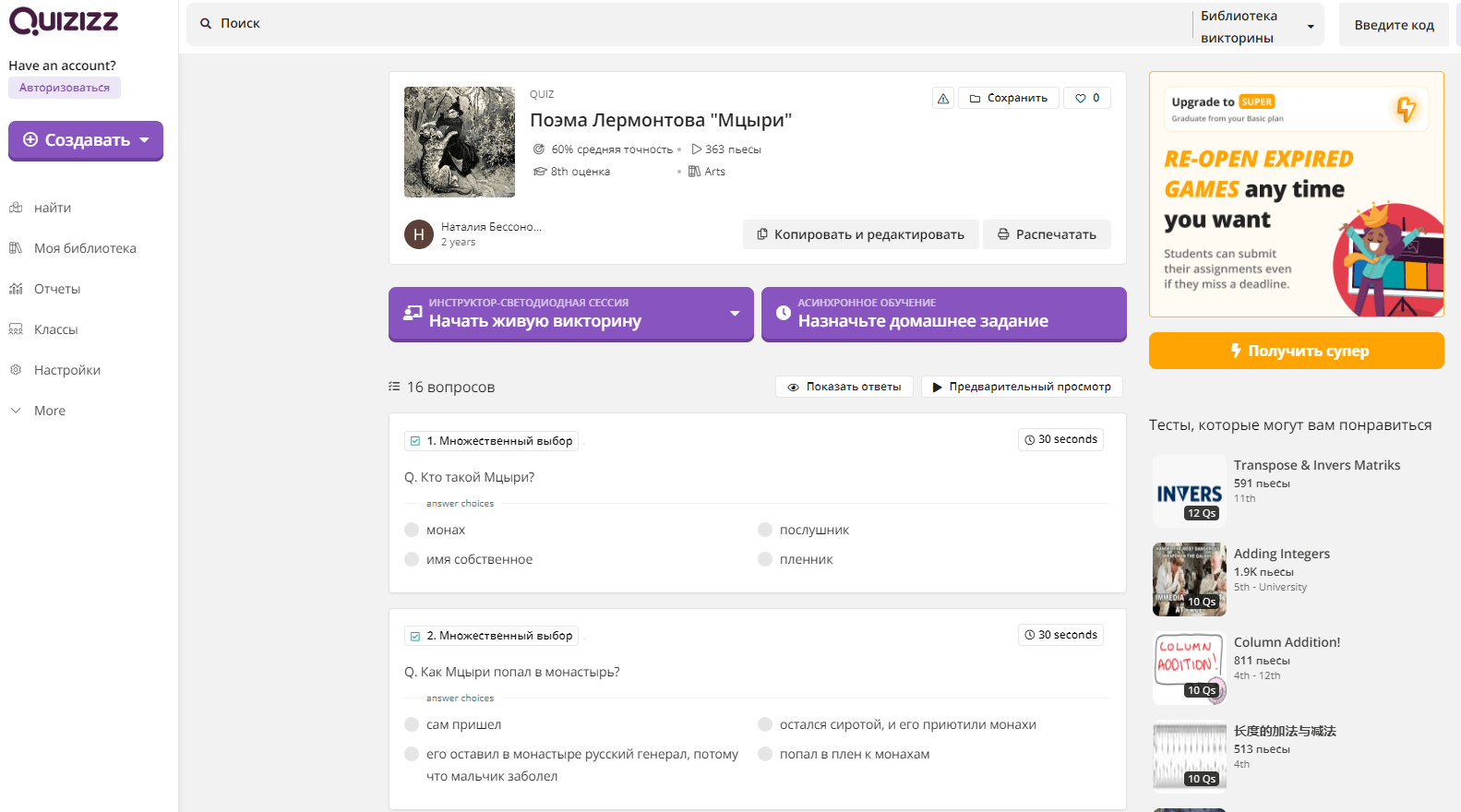 Разработка онлайн-курсов: 7 сервисов для создания интерактивных заданий