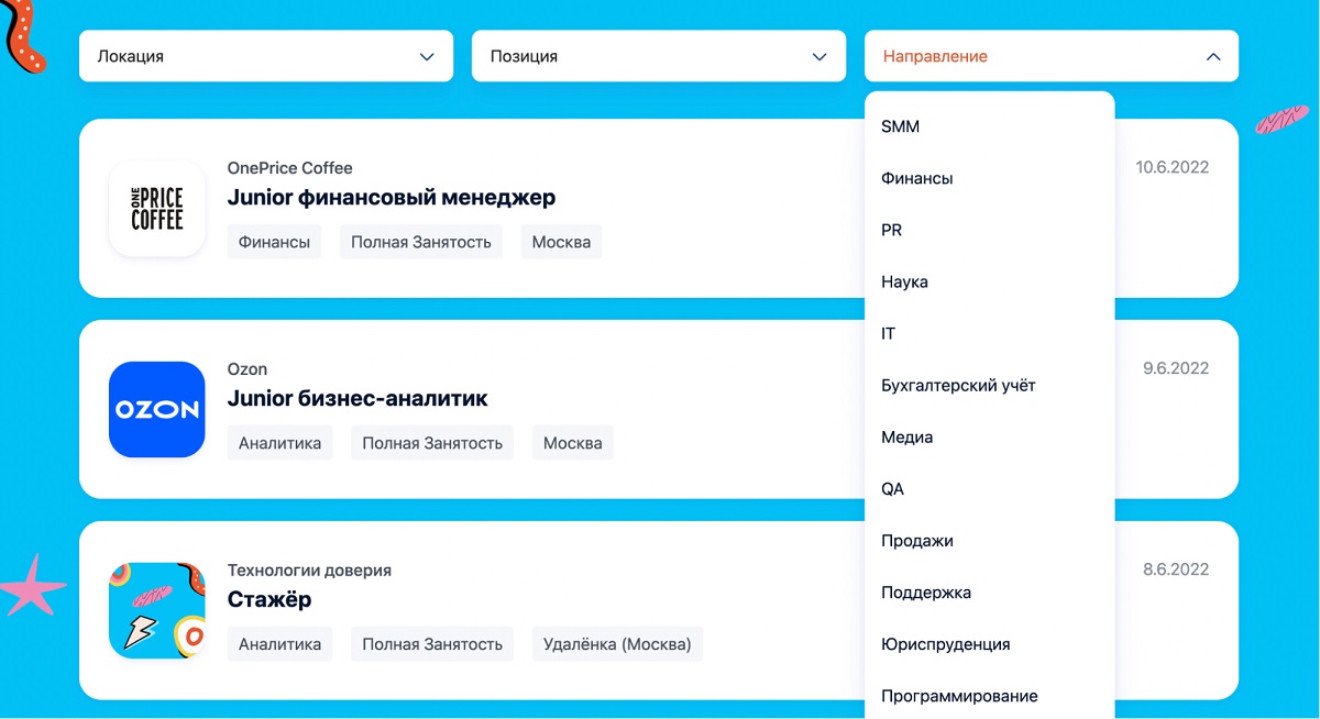 Где начинающему IT-специалисту искать стажировки: 10 лучших ресурсов