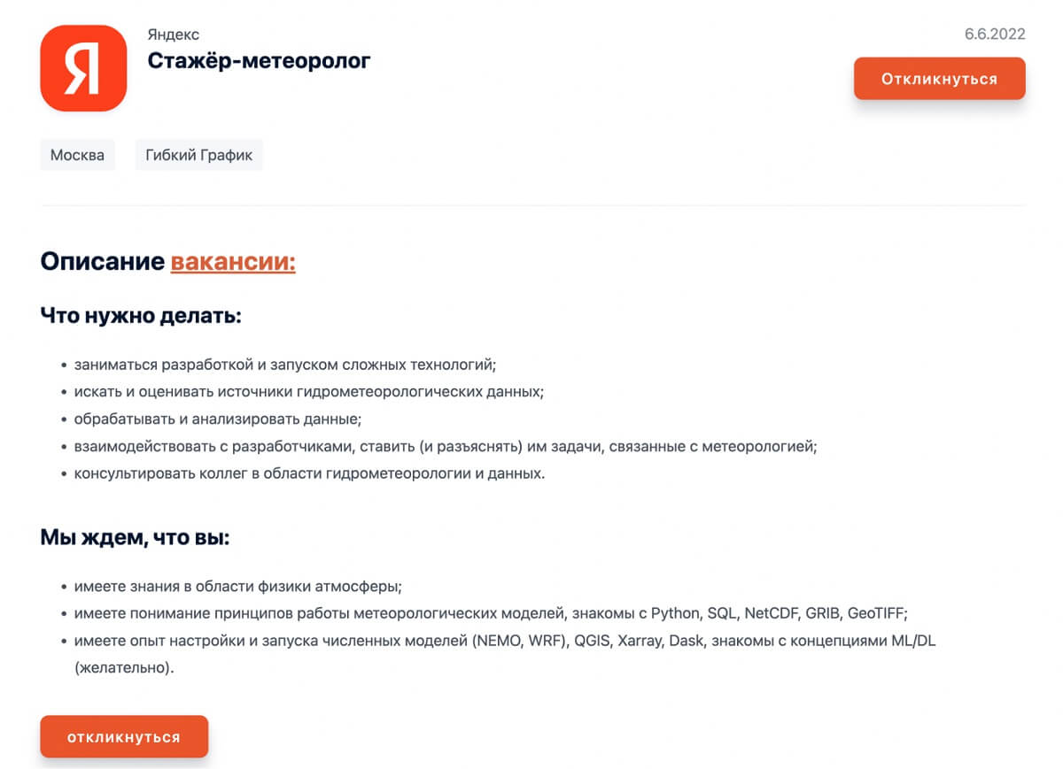 Где начинающему IT-специалисту искать стажировки: 10 лучших ресурсов