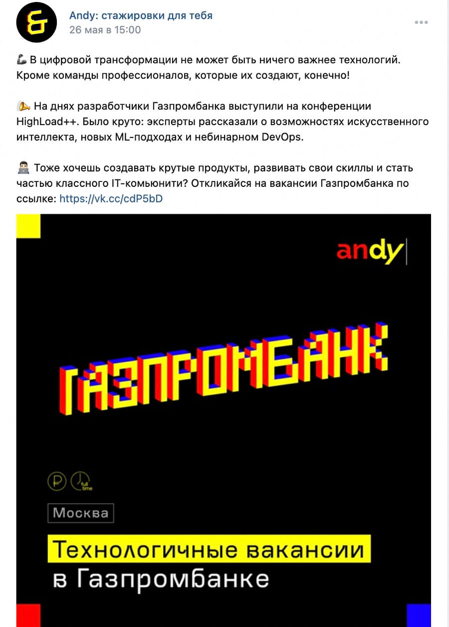 Где начинающему IT-специалисту искать стажировки: 10 лучших ресурсов