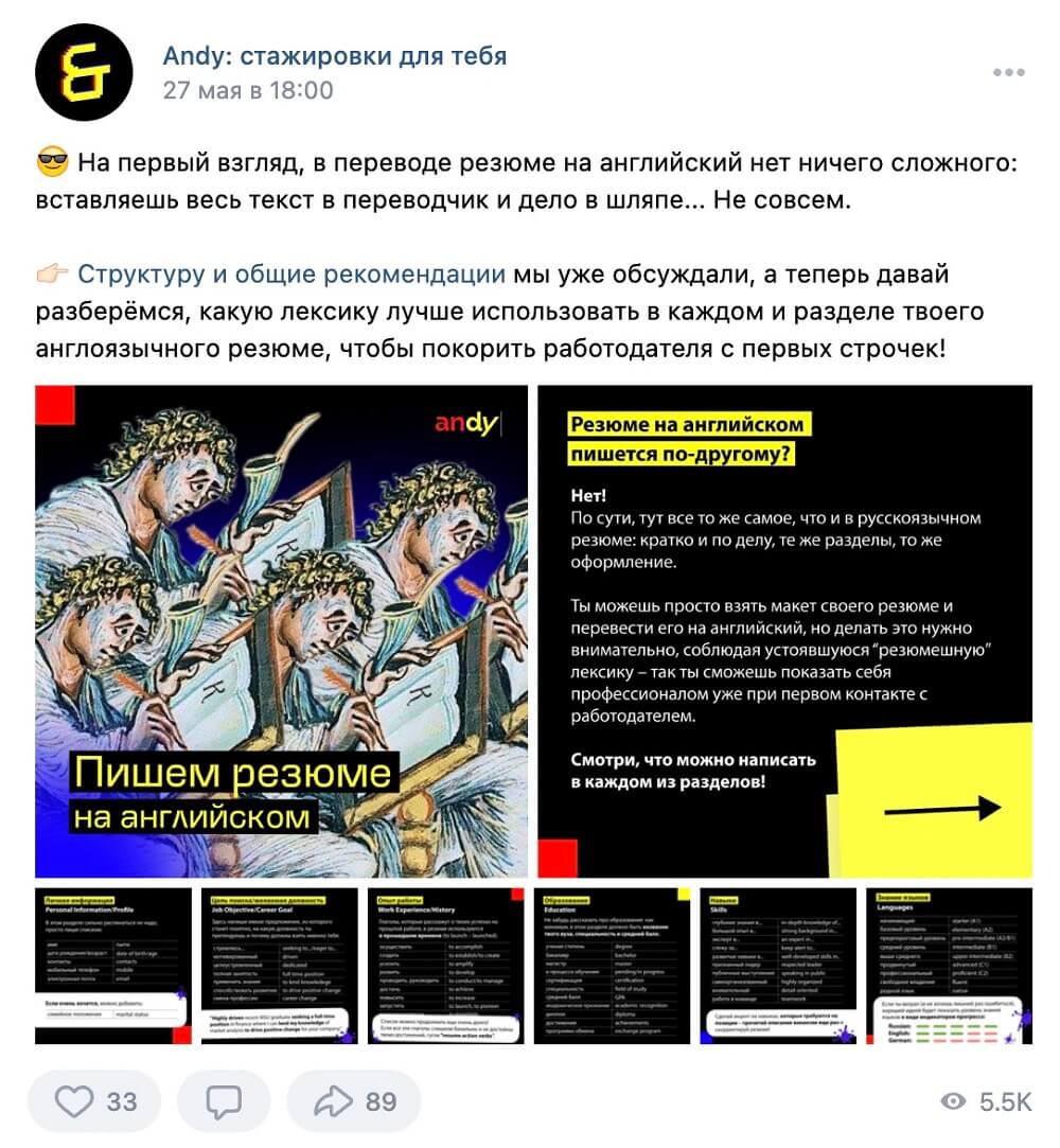 Где начинающему IT-специалисту искать стажировки: 10 лучших ресурсов