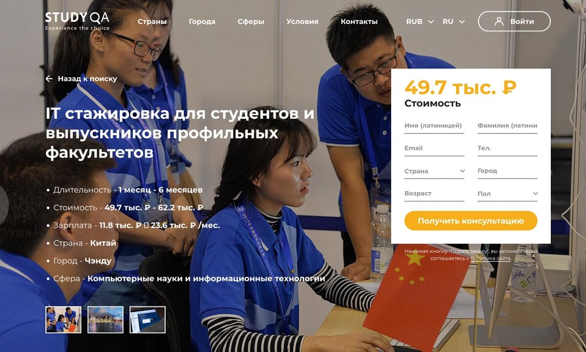 Где начинающему IT-специалисту искать стажировки: 10 лучших ресурсов