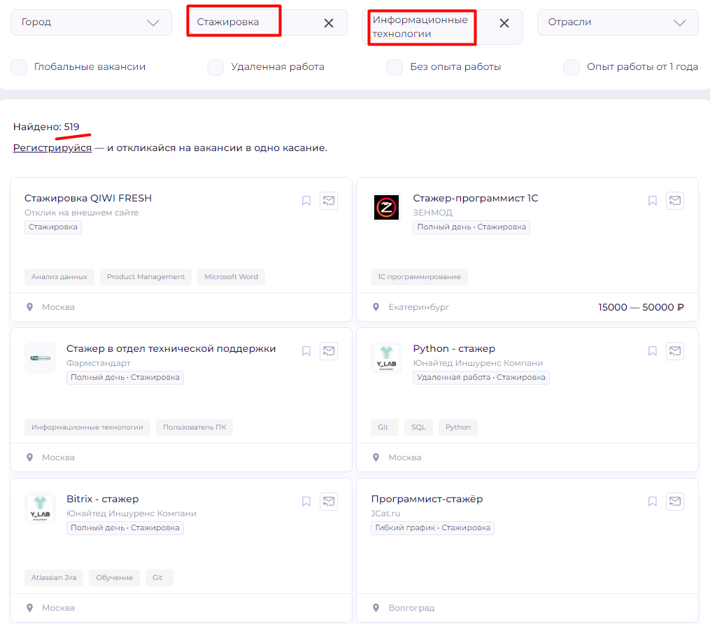 Где начинающему IT-специалисту искать стажировки: 10 лучших ресурсов
