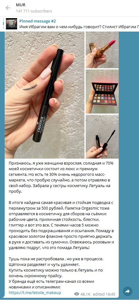 Продвижение в Telegram: аудитория, особенности контента, рекламные форматы