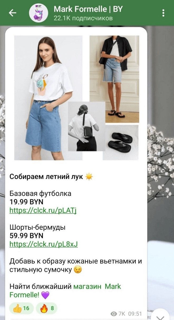 Продвижение в Telegram: аудитория, особенности контента, рекламные форматы