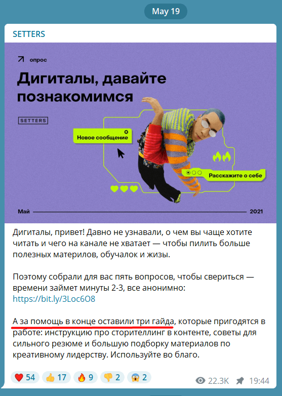 Продвижение в Telegram: аудитория, особенности контента, рекламные форматы