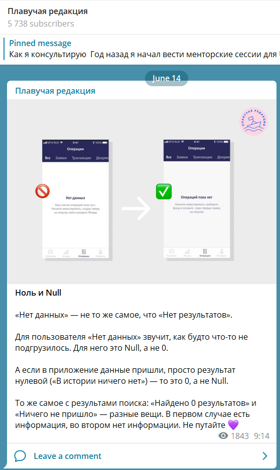 Продвижение в Telegram: аудитория, особенности контента, рекламные форматы