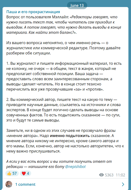 Продвижение в Telegram: аудитория, особенности контента, рекламные форматы