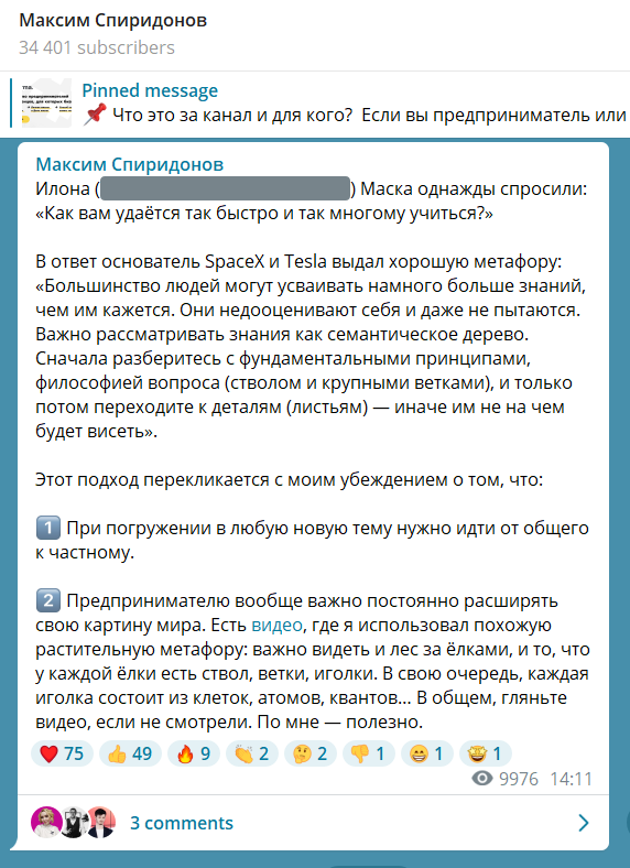 Продвижение в Telegram: аудитория, особенности контента, рекламные форматы