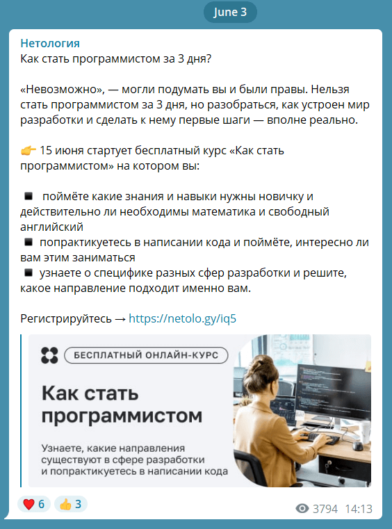 Продвижение в Telegram: аудитория, особенности контента, рекламные форматы