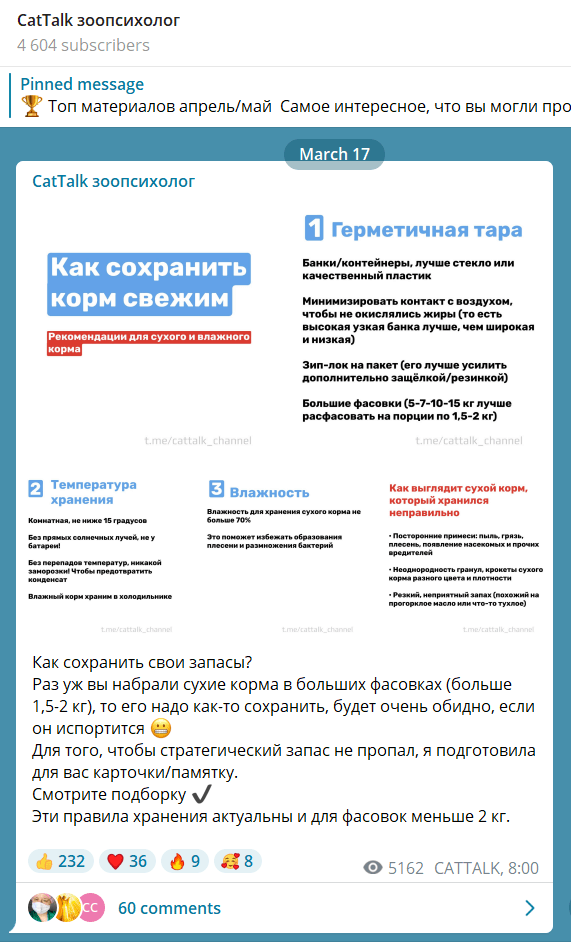 Продвижение в Telegram: аудитория, особенности контента, рекламные форматы