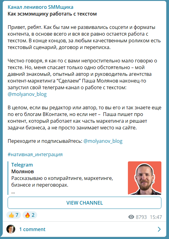 Продвижение в Telegram: аудитория, особенности контента, рекламные форматы