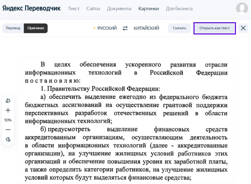 30 сервисов для работы с текстом и картинками: подборка от Медиа Нетологии