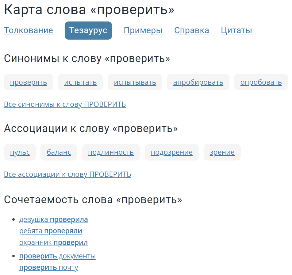 30 сервисов для работы с текстом и картинками: подборка от Медиа Нетологии