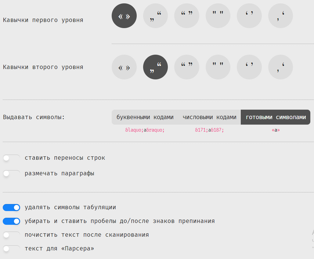 30 сервисов для работы с текстом и картинками: подборка от Медиа Нетологии