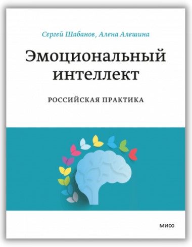 8 книг об эмоциональном интеллекте: как научиться идентифицировать свои эмоции, принимать их и управлять ими